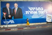 An election campaign billboard in Tel Aviv for the Likud party showing Israeli Prime Minister Benjamin Netanyahu and U.S. President Donald Trump. The billboard reads in Hebrew: "Netanyahu, in another league." Sept 15, 2019 (AP photo by Oded Balilty).