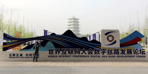 Digital Silk Road Development Forum of the World Internet Conference.